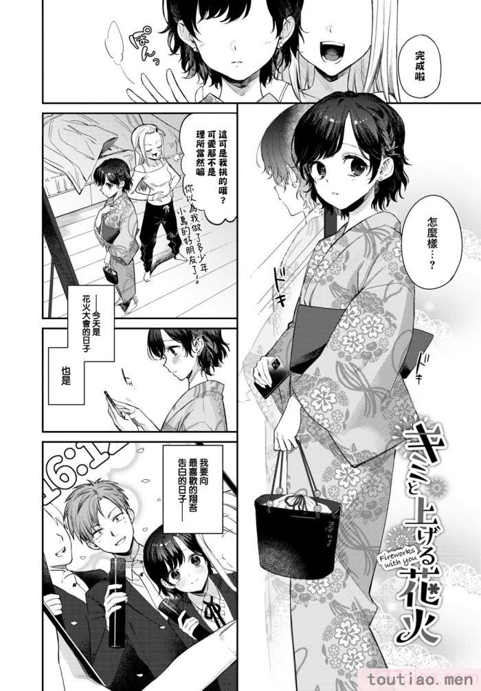 〈[花兄けい] むっつりぶるーむ [大鸟可不敢乱转汉化] [H♡T重嵌] [無修正] [DL版][219P]〉
