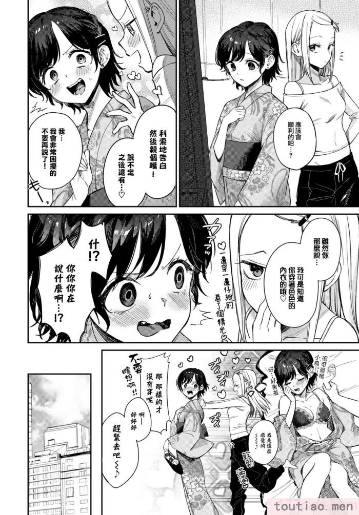 〈[花兄けい] むっつりぶるーむ [大鸟可不敢乱转汉化] [H♡T重嵌] [無修正] [DL版][219P]〉