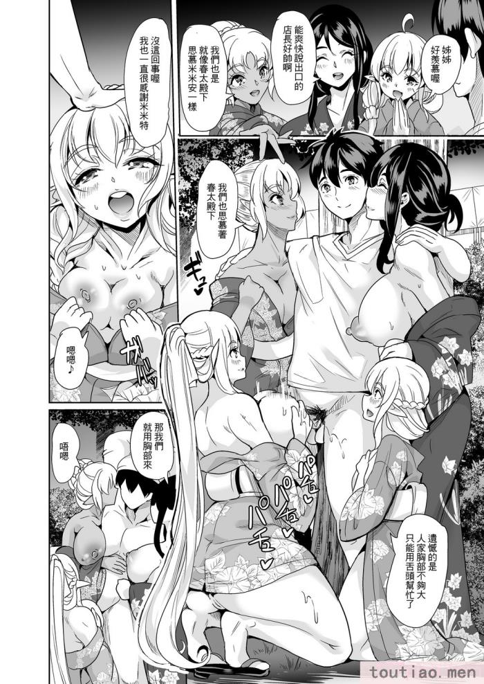 〈[弥美津峠 (鳳まひろ)] スケベエルフ姉妹、婚活に来る 総集編｜好色精靈姊妹為找老公而來 總集篇 [無修正][192P]〉