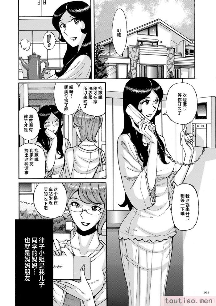 〈[児島未生] Mother’s Care Service How to ’Wincest’ [中国翻訳][126P]〉