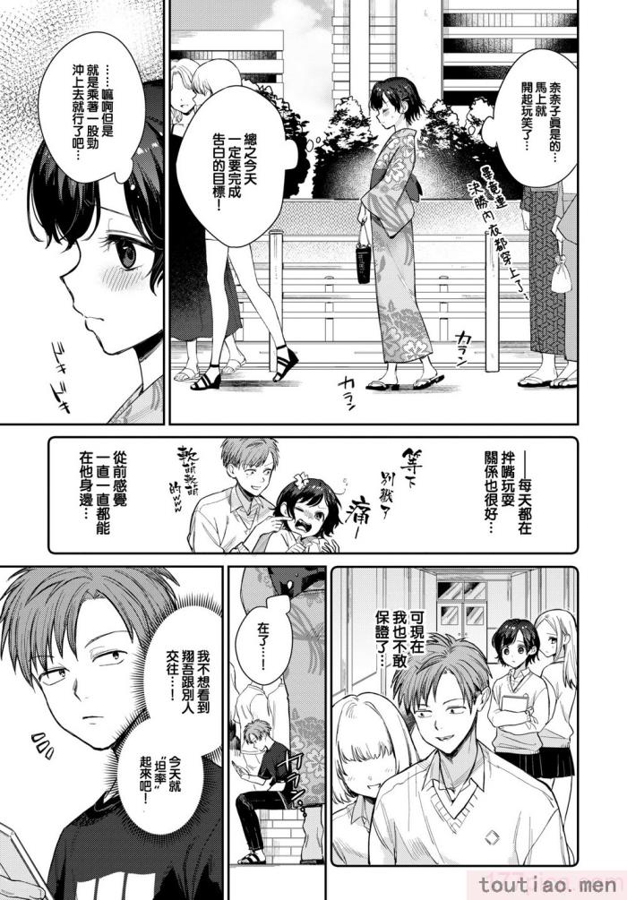 〈[花兄けい] むっつりぶるーむ [大鸟可不敢乱转汉化] [H♡T重嵌] [無修正] [DL版][219P]〉