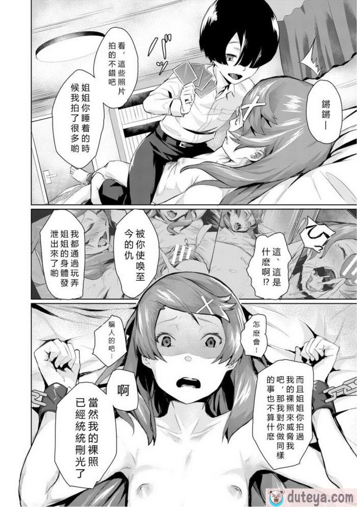 〈[稲荷ばん茶] エリート肉便器香織 [vexling機翻] [DL版][186P]〉
