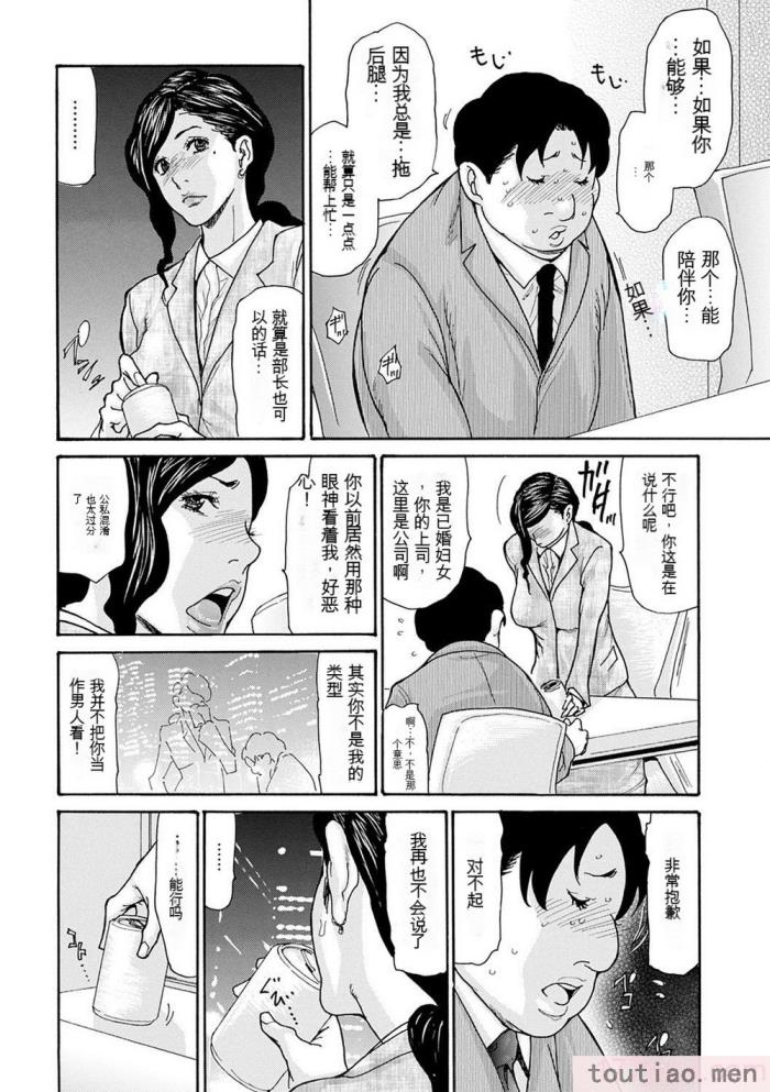 〈[葵ヒトリ] OL妻攻略法 [KNC速食机翻][181P]〉
