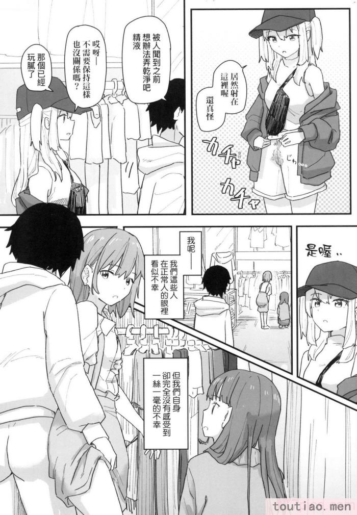 〈[角煮煮] 常識改変活動記録 [中国翻訳] [無修正] [DL版][165P]〉