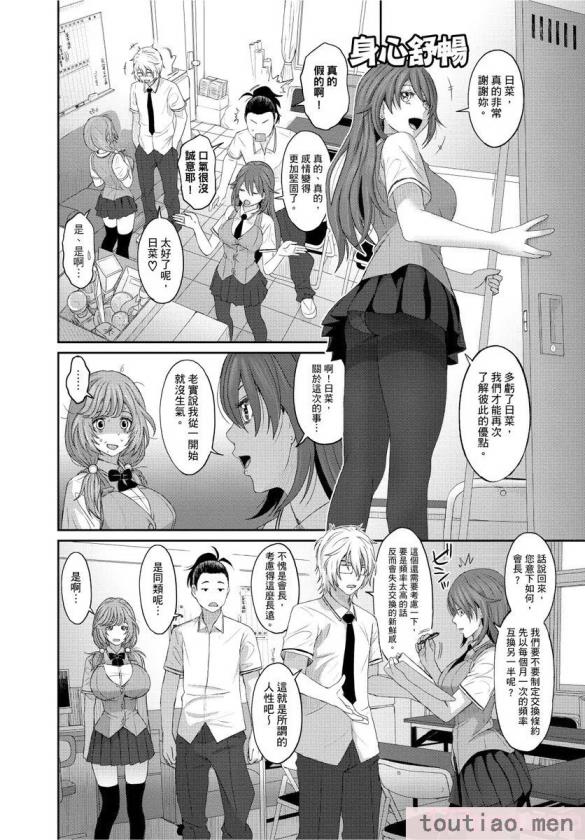 〈[椋蔵] ヒナミックス[361P]〉