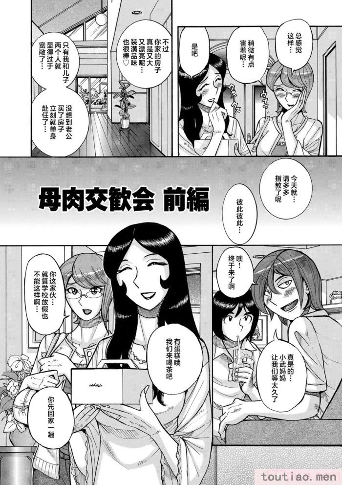 〈[児島未生] Mother’s Care Service How to ’Wincest’ [中国翻訳][126P]〉