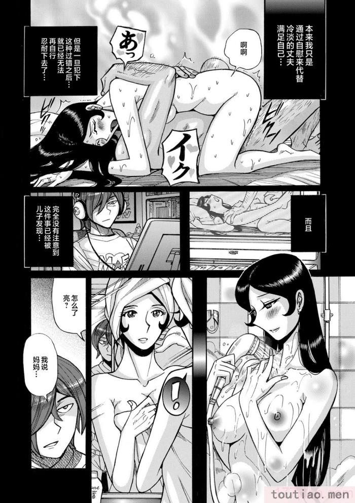 〈[児島未生] Mother’s Care Service How to ’Wincest’ [中国翻訳][126P]〉
