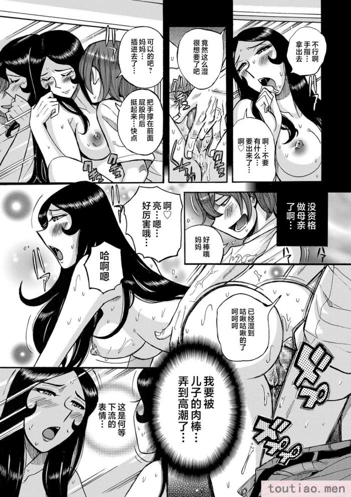 〈[児島未生] Mother’s Care Service How to ’Wincest’ [中国翻訳][126P]〉