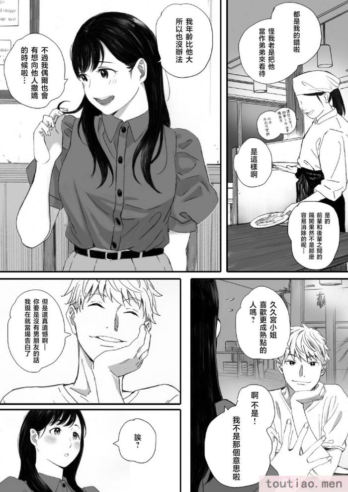 〈[関西オレンジ (荒井啓)] 僕の先輩彼女はオタサーの姫になる [無修正][中国翻訳][996重嵌][98P]〉