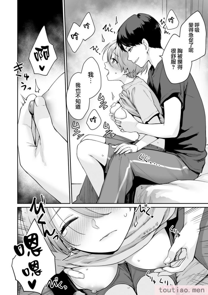 〈[紅村かる] ぼくだけがセックスできない家 [無邪気漢化組][無修正][221P]〉