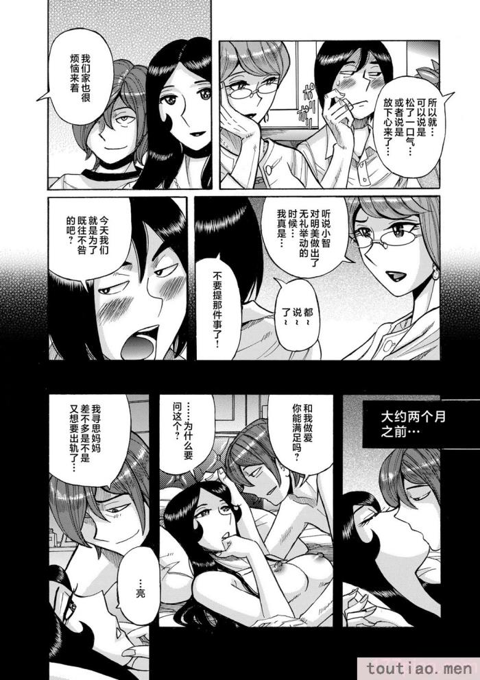 〈[児島未生] Mother’s Care Service How to ’Wincest’ [中国翻訳][126P]〉