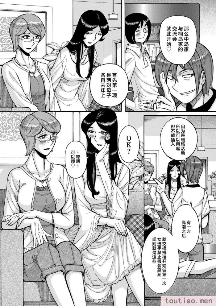 〈[児島未生] Mother’s Care Service How to ’Wincest’ [中国翻訳][126P]〉