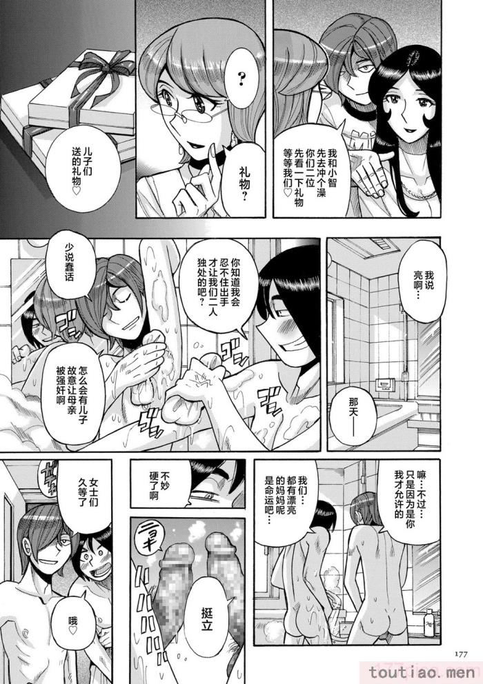 〈[児島未生] Mother’s Care Service How to ’Wincest’ [中国翻訳][126P]〉