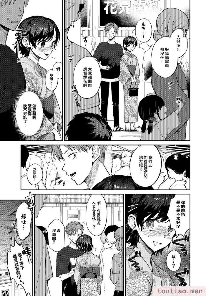 〈[花兄けい] むっつりぶるーむ [大鸟可不敢乱转汉化] [H♡T重嵌] [無修正] [DL版][219P]〉