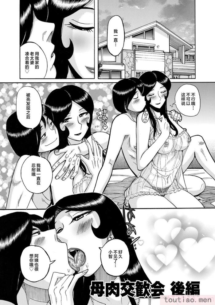 〈[児島未生] Mother’s Care Service How to ’Wincest’ [中国翻訳][126P]〉