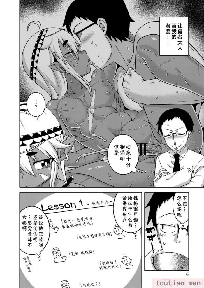 〈[高津] 異世界でエルフの勇者(♂)が嫁になってくれるようです!_ 第1-2話 [中国翻訳] [DL版][56P]〉