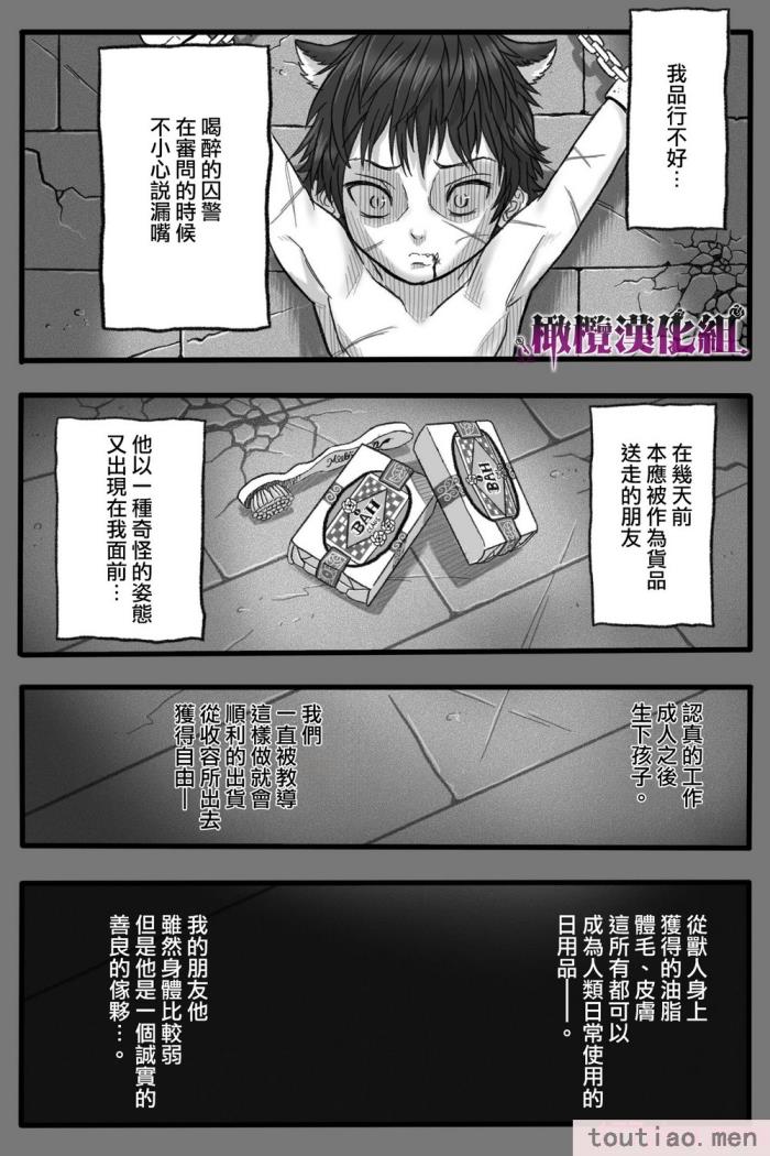 〈[岡本ガハコ(岡本ガハコ)] 牢獄の番(つがい)〜軍看護婦と獣人の禁断のオメガバース〜 [橄榄汉化组][88P]〉