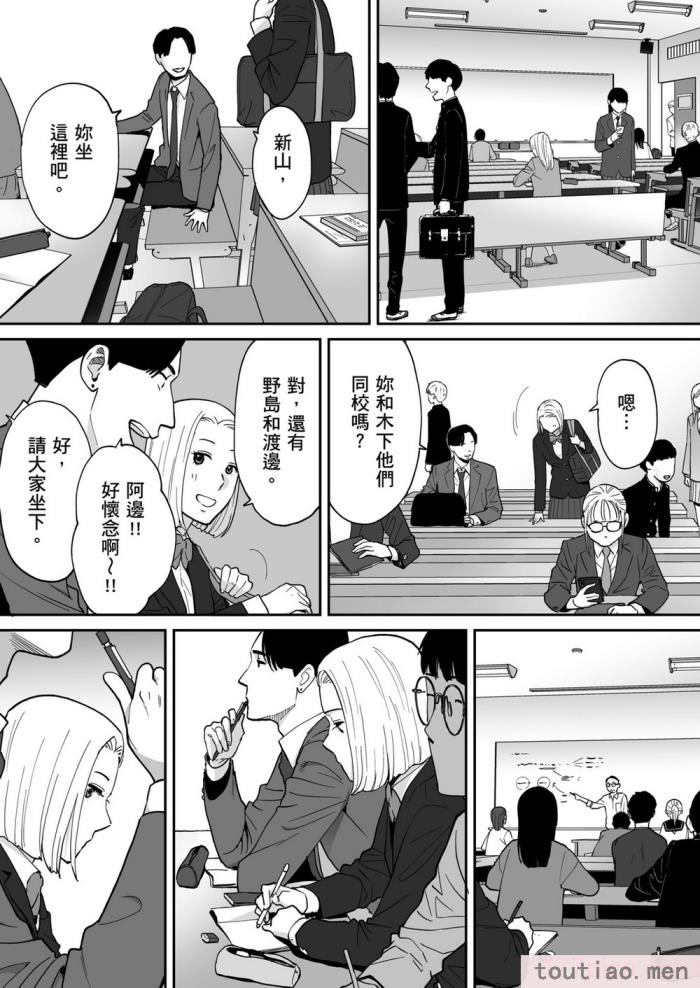 〈[桂あいり] カラミざかり番外編3～その後の新山～｜只想交歡的年紀 番外篇3 在那之後的新山 [中国翻訳] [無修正][106P]〉