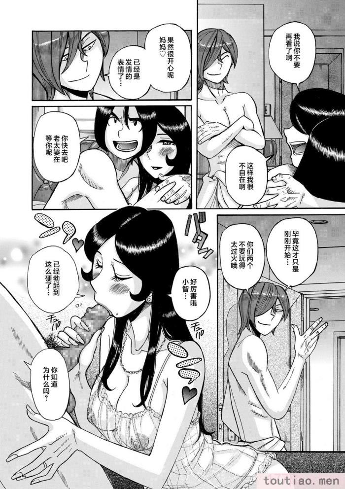 〈[児島未生] Mother’s Care Service How to ’Wincest’ [中国翻訳][126P]〉
