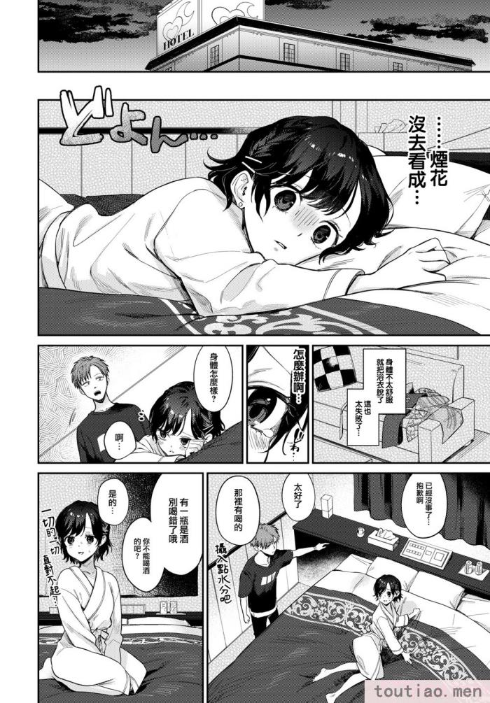 〈[花兄けい] むっつりぶるーむ [大鸟可不敢乱转汉化] [H♡T重嵌] [無修正] [DL版][219P]〉