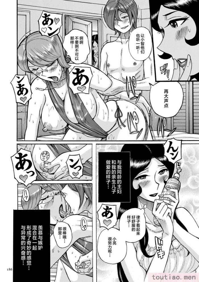 〈[児島未生] Mother’s Care Service How to ’Wincest’ [中国翻訳][126P]〉