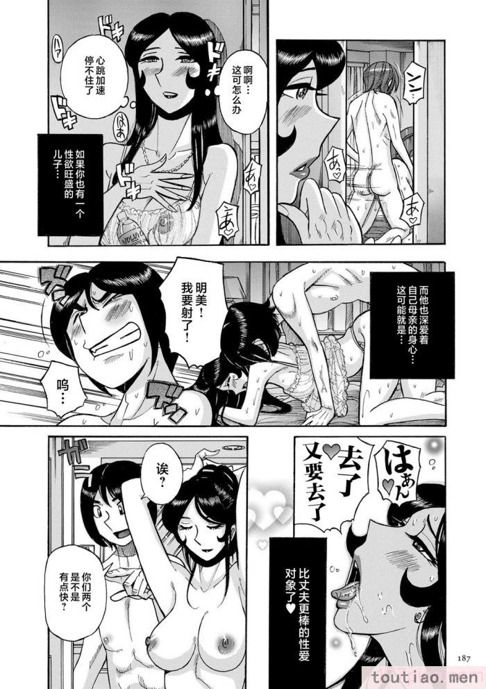 〈[児島未生] Mother’s Care Service How to ’Wincest’ [中国翻訳][126P]〉
