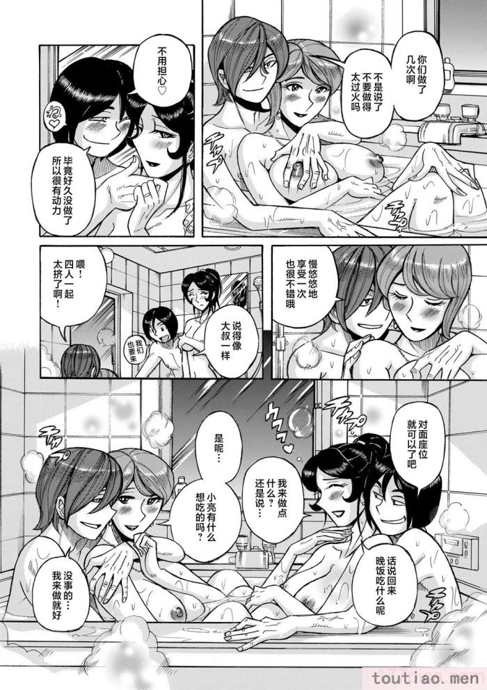 〈[児島未生] Mother’s Care Service How to ’Wincest’ [中国翻訳][126P]〉