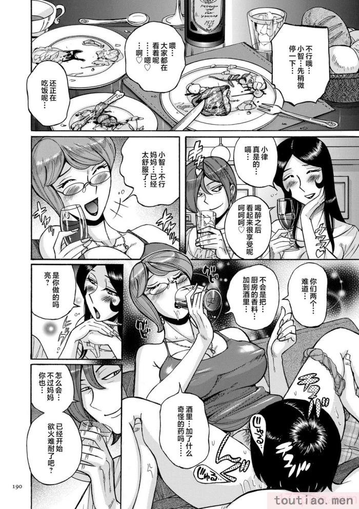 〈[児島未生] Mother’s Care Service How to ’Wincest’ [中国翻訳][126P]〉