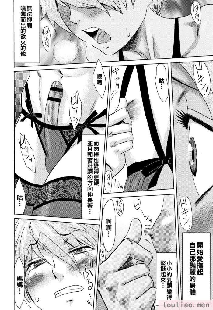 〈[黒岩玛瑙] たべごろ!背徳の果実   4Pリーフレット [不完全汉化][211P]〉
