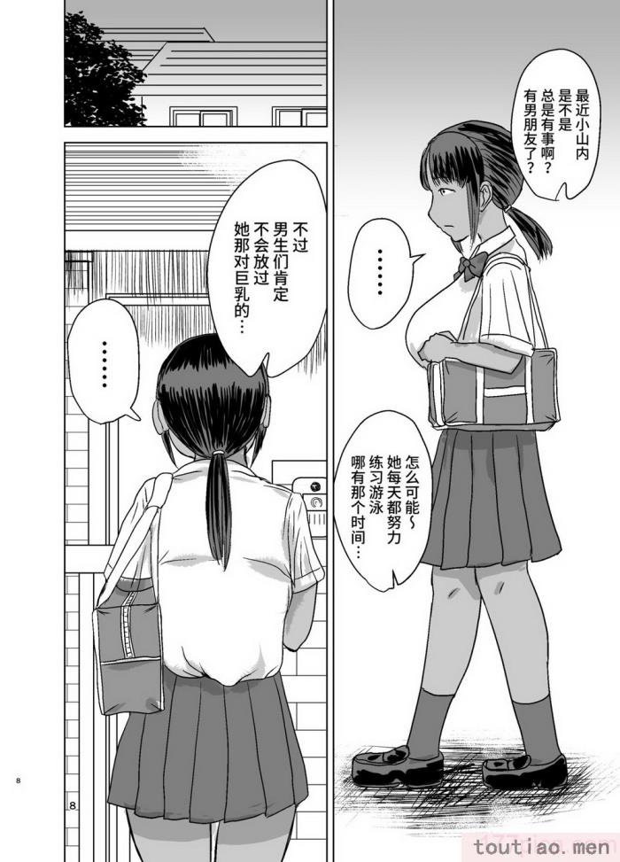 〈[毒虫処刑隊 (金田麻生)] モブ顔爆乳の同級生をオレのいいなりのセフレにしてやった 1-3[86P]〉