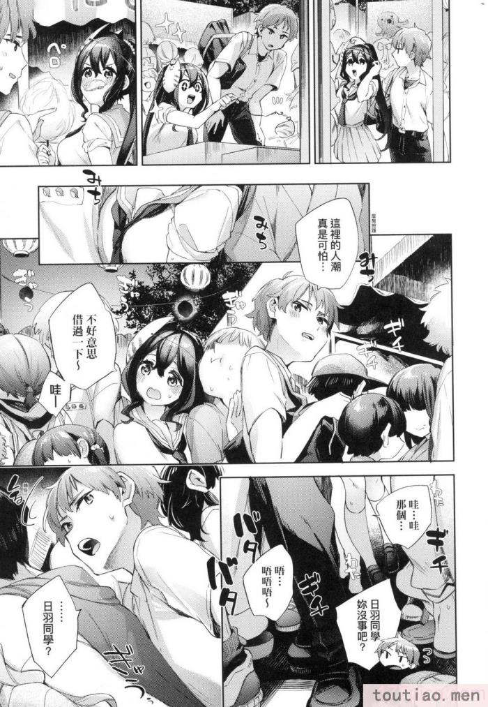 〈[冬みかん] えち女子プロフィール｜好色女子祕蜜求愛紀錄 [中国翻訳] [無修正][201P]〉