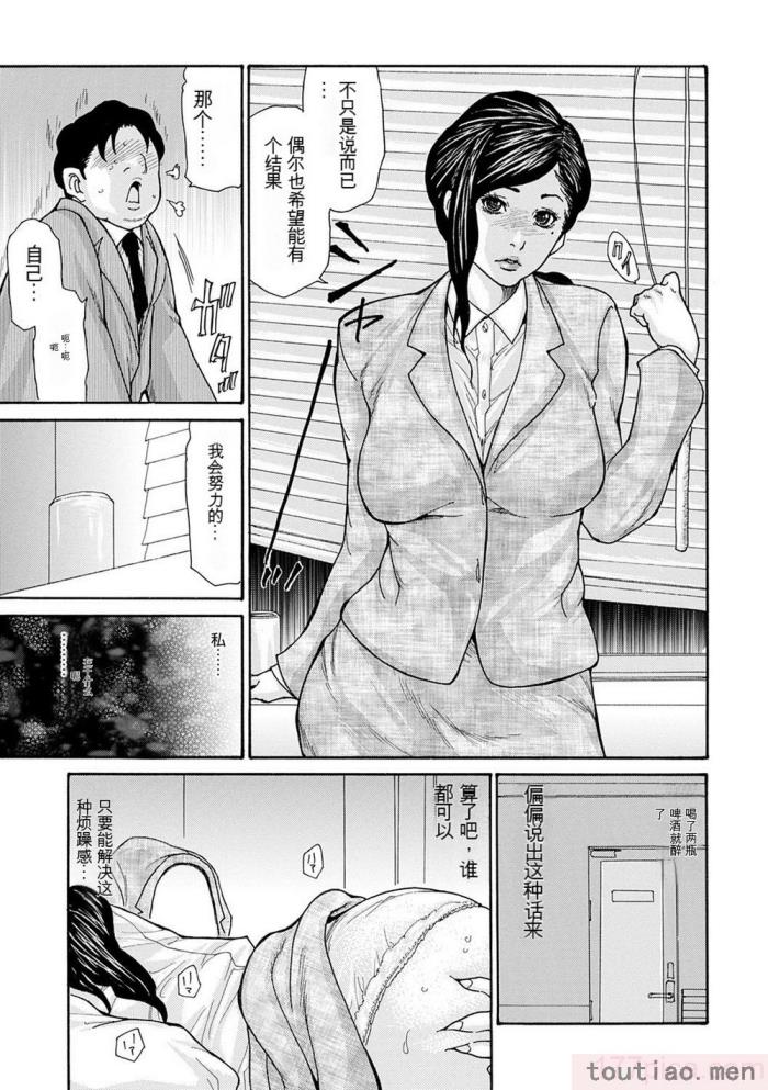 〈[葵ヒトリ] OL妻攻略法 [KNC速食机翻][181P]〉