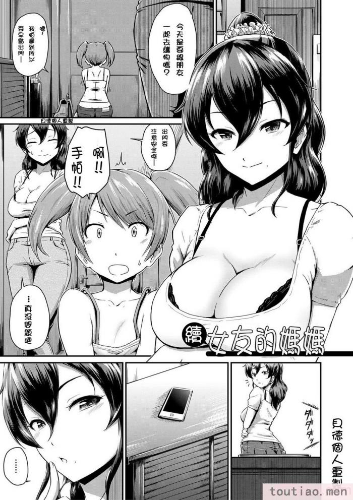 〈[高山千寻] 『お尻が好きです。』[DL版] [贝德个人汉化] [无修正][175P]〉