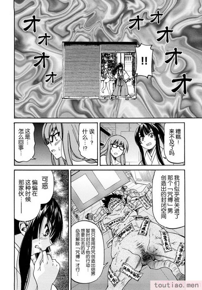 〈[井上よしひさ] 縛姫 [海豚之涌众筹汉化][218P]〉