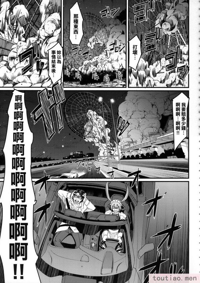 〈[荒岸来歩] 全速全身♡ご奉仕メイド｜全速全身♡奉侍女僕  [大頭目] [無修正][200P]〉