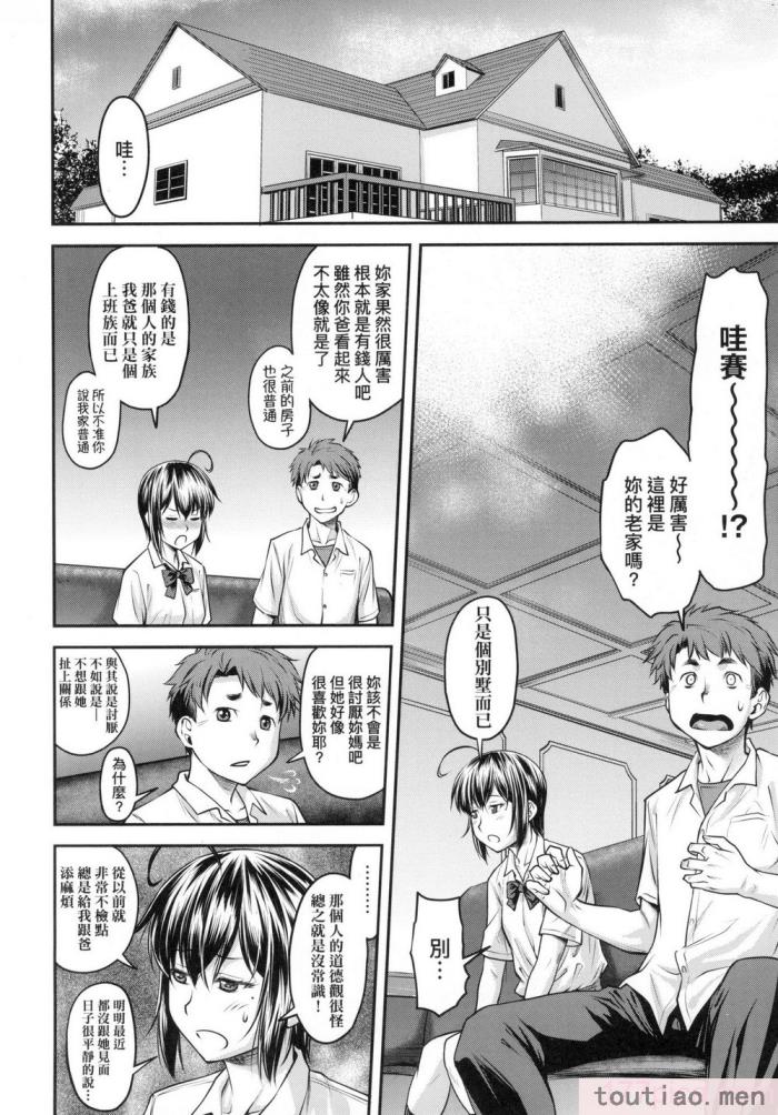 〈[流一本] かなめDate 上 [中国翻訳] [无修正][203P]〉