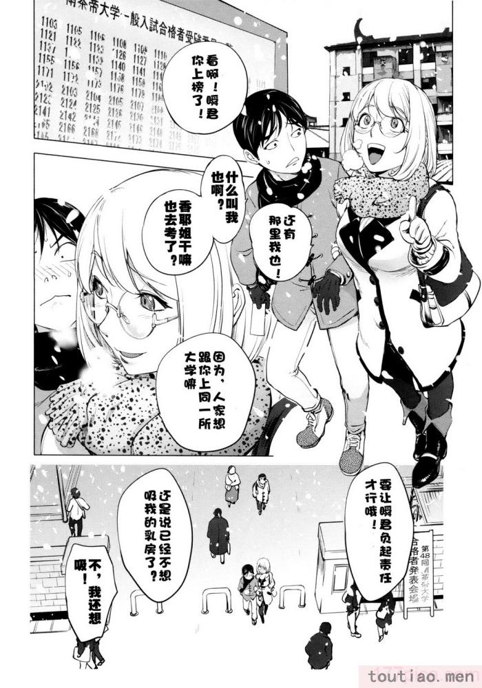 〈[蒟吉人] カヤねトリ カヤ姉シリーズ愛蔵版 [無修正][201P]〉