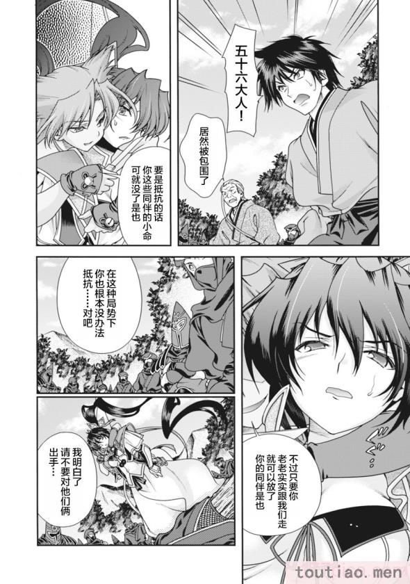 〈[鳴瀬ひろふみ] 戦国ランス 卷之二 [欶澜汉化组] [DL版][199P]〉