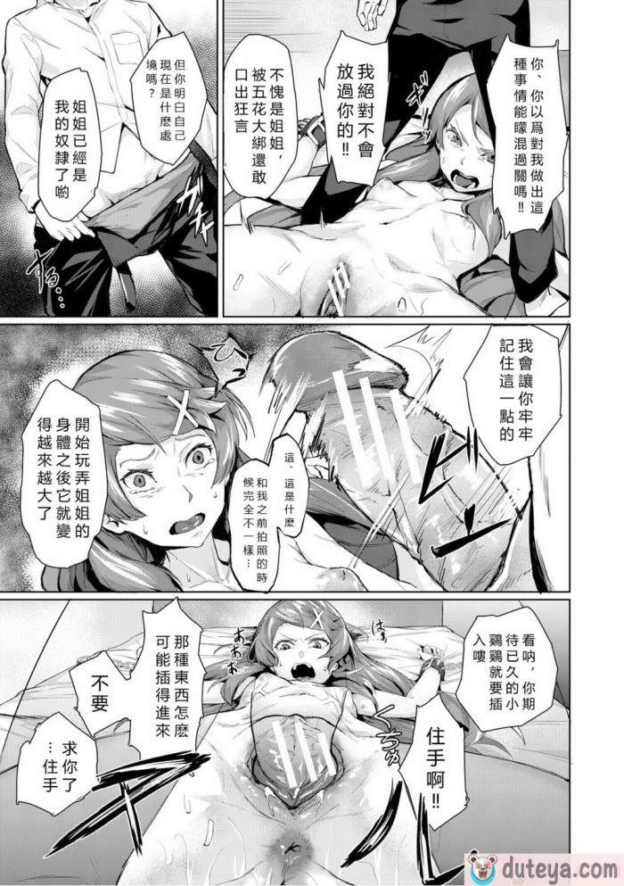 〈[稲荷ばん茶] エリート肉便器香織 [vexling機翻] [DL版][186P]〉