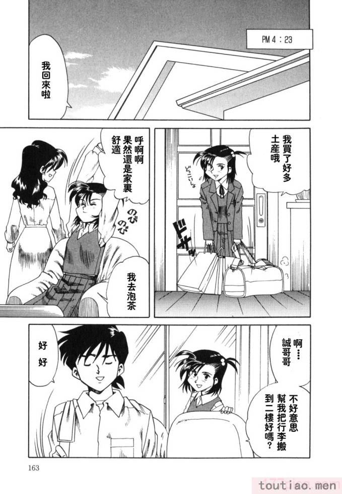 〈[津過元正] 紫陽花いろの淑女[163P]〉