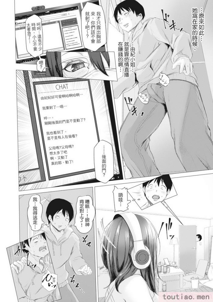 〈[泥っせる] 多淫性女系一家｜慾求不滿的好色女一家人 [中国翻訳] [無修正] [DL版][247P]〉