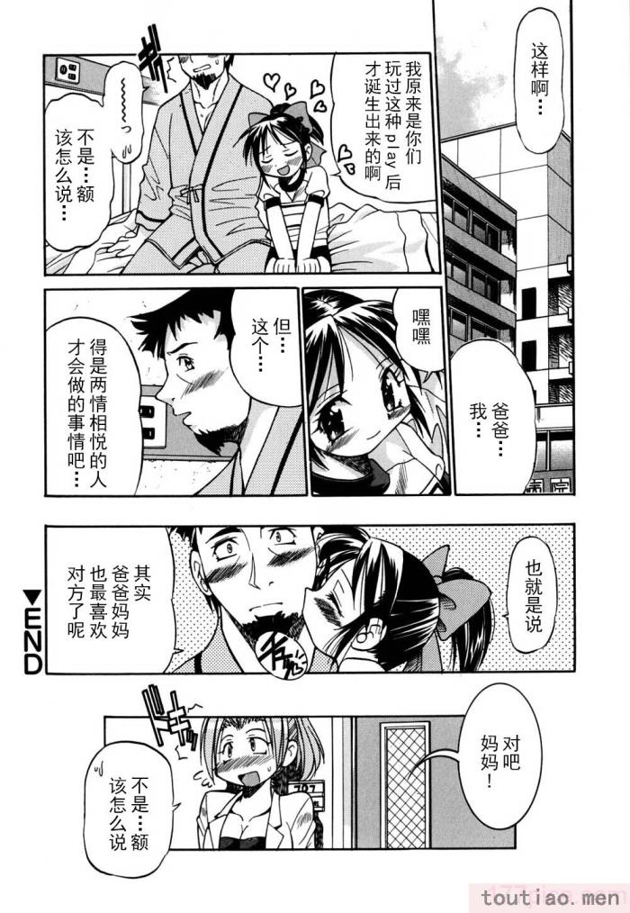 〈[井上よしひさ] 同時多発エロ [海豚之涌众筹汉化][174P]〉