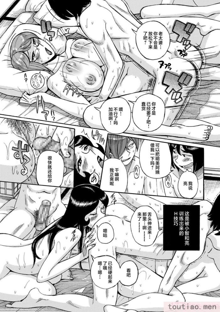 〈[児島未生] Mother’s Care Service How to ’Wincest’ [中国翻訳][126P]〉