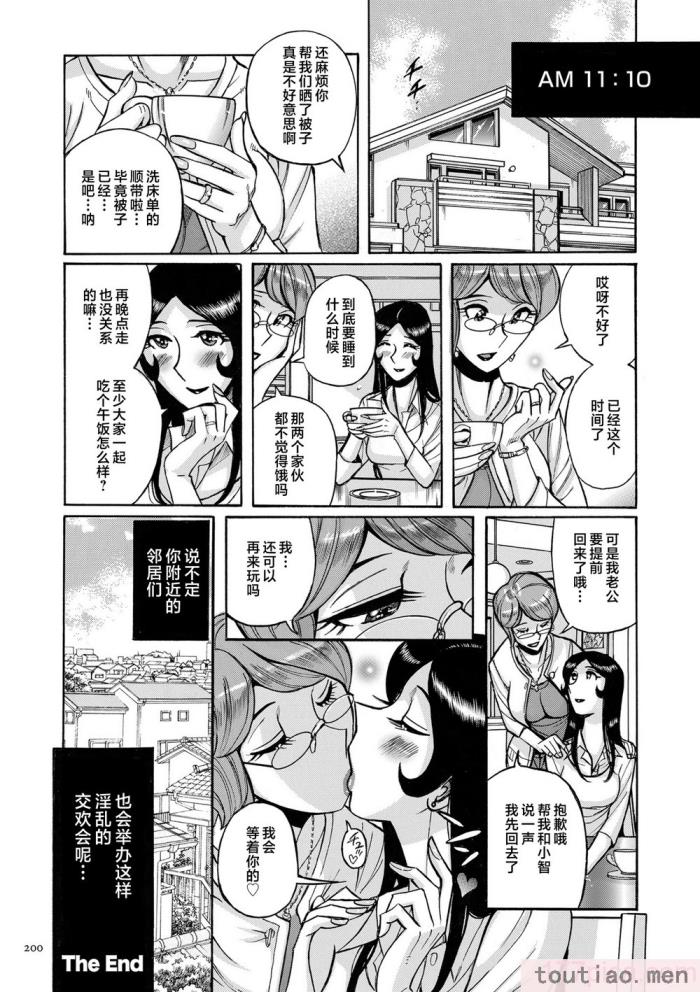 〈[児島未生] Mother’s Care Service How to ’Wincest’ [中国翻訳][126P]〉