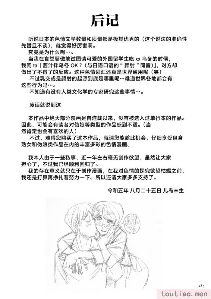 〈[児島未生] Mother’s Care Service How to ’Wincest’ [中国翻訳][126P]〉