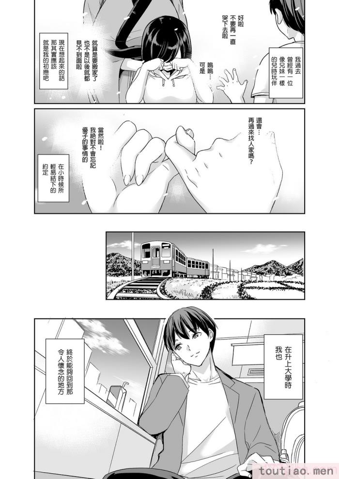 〈[鳳まひろ] ハーレムシェアハウス 5人の性癖管理を任された僕 _ 後宮般的合租公寓_5人的性慾管理與被委任的我 [無修正][49P]〉