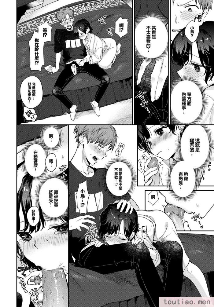 〈[花兄けい] むっつりぶるーむ [大鸟可不敢乱转汉化] [H♡T重嵌] [無修正] [DL版][219P]〉