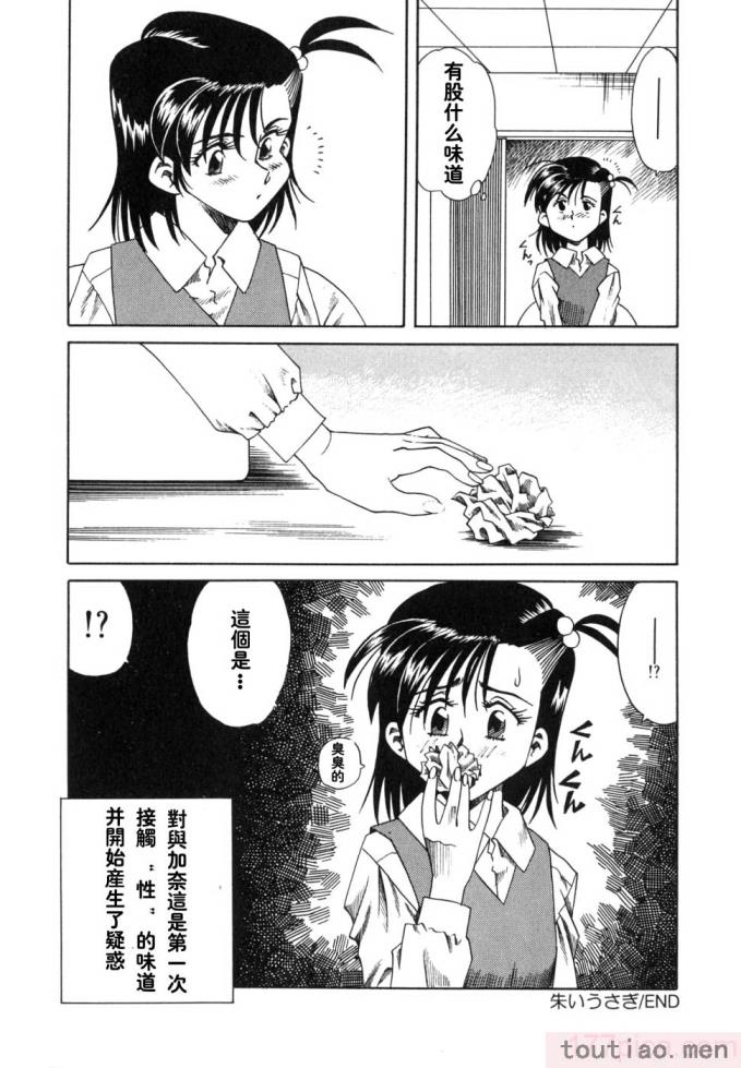 〈[津過元正] 紫陽花いろの淑女[163P]〉