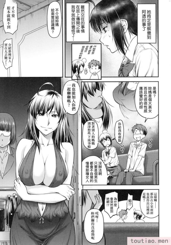 〈[流一本] かなめDate 上 [中国翻訳] [无修正][203P]〉