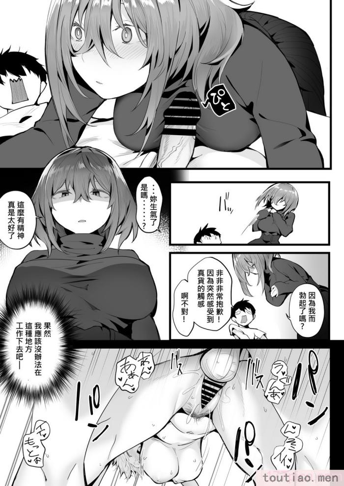 〈[九月ナガツ] 無口な高身長女子のぎゅっと射精管理 [柊個人漢化][75P]〉